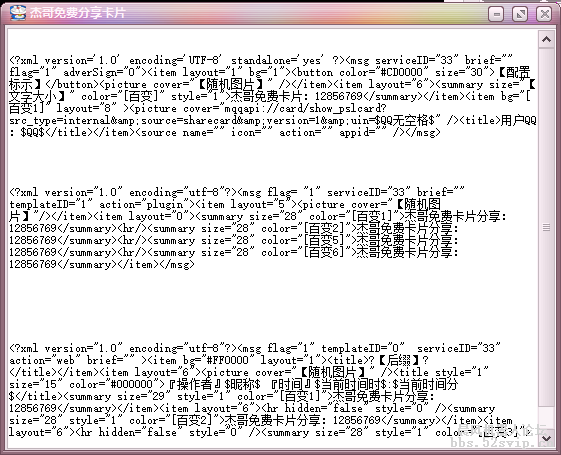 【晨风机器人编辑助手2】第二版出来啦，永久免费使用！