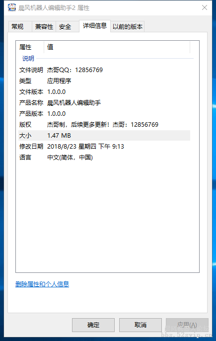 【晨风机器人编辑助手2】第二版出来啦，永久免费使用！