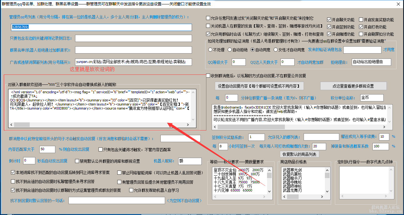【杰哥教程】红包进群引流扩列详情教程