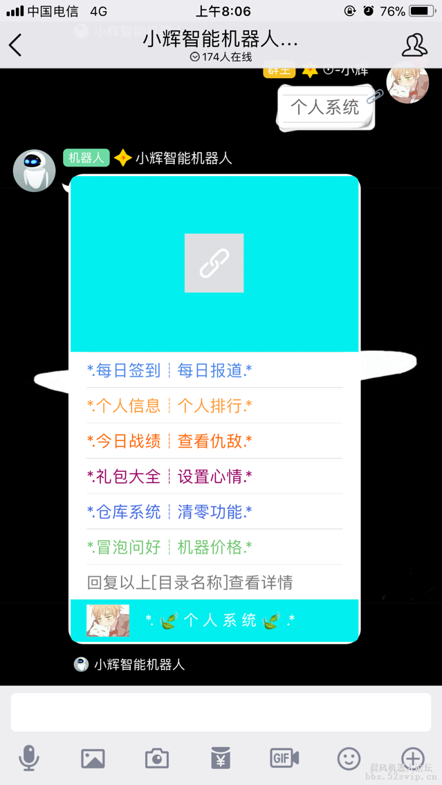 【小辉】小辉智能机器人[集成论坛所有的游戏]