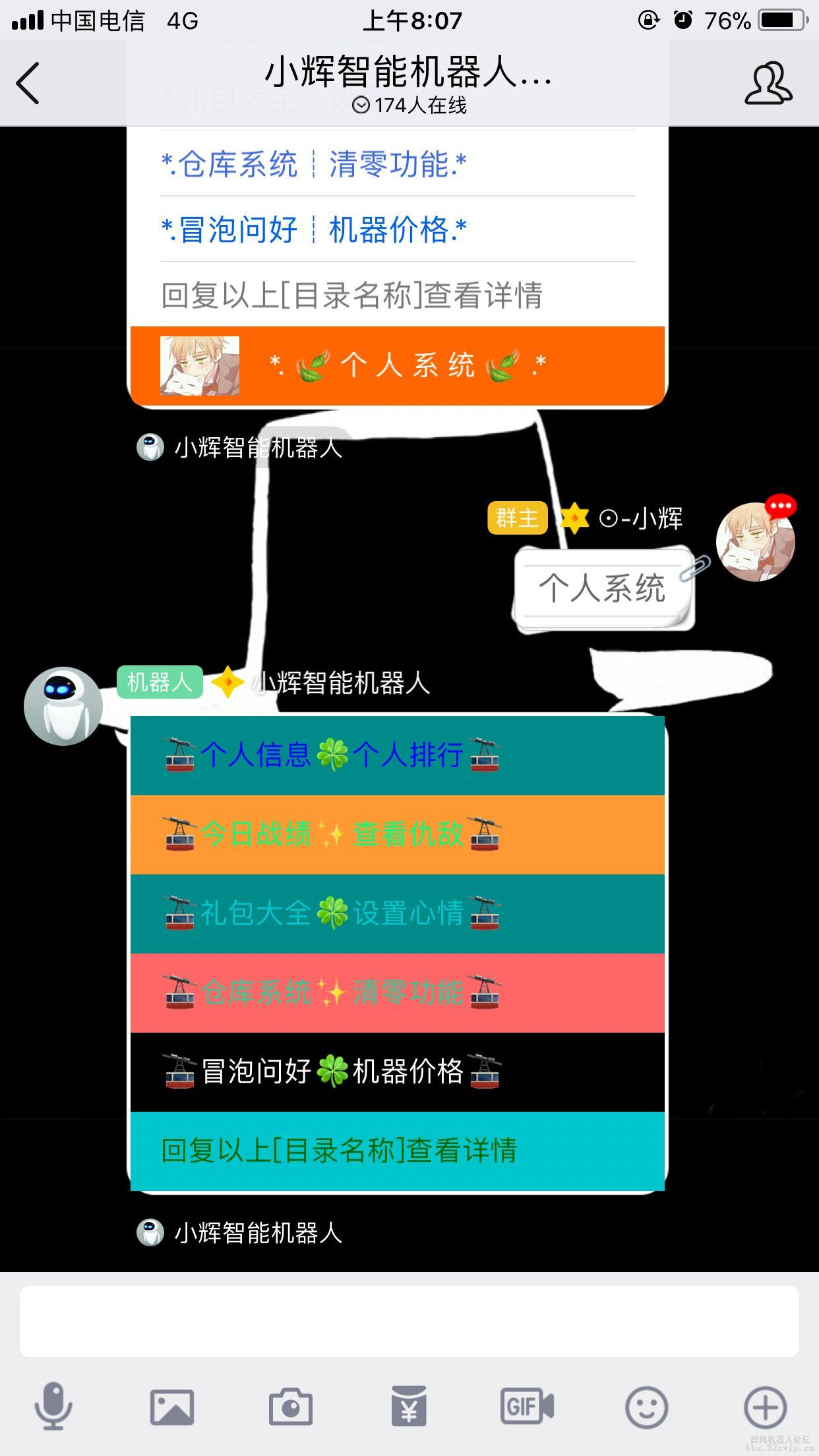 【小辉】小辉智能机器人[集成论坛所有的游戏]