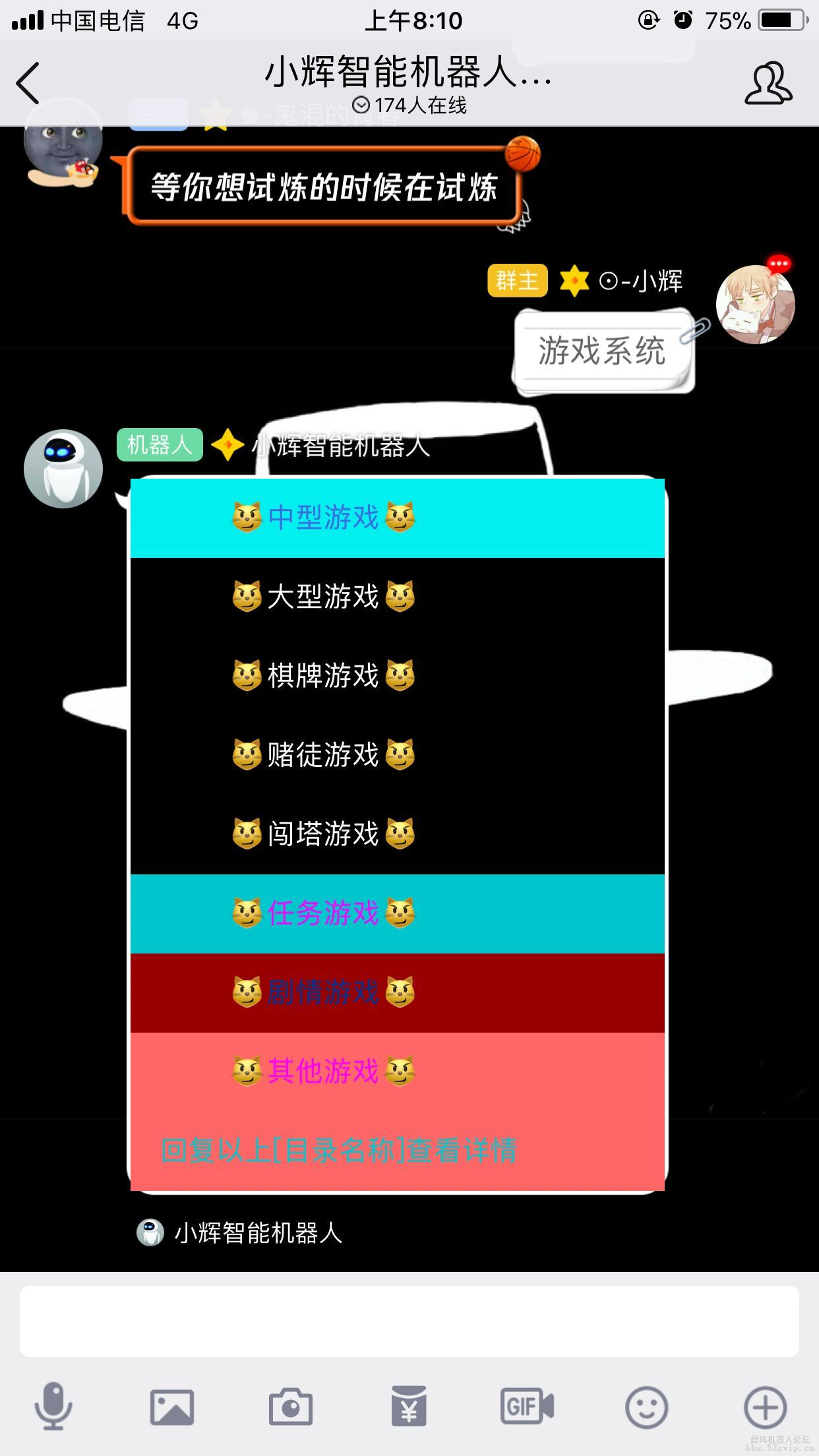 【小辉】小辉智能机器人[集成论坛所有的游戏]