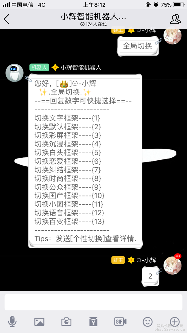 【小辉】小辉智能机器人[集成论坛所有的游戏]