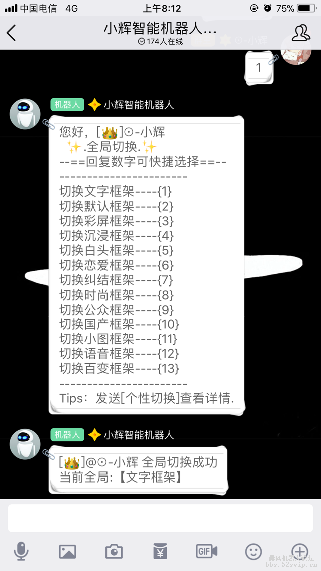 【小辉】小辉智能机器人[集成论坛所有的游戏]