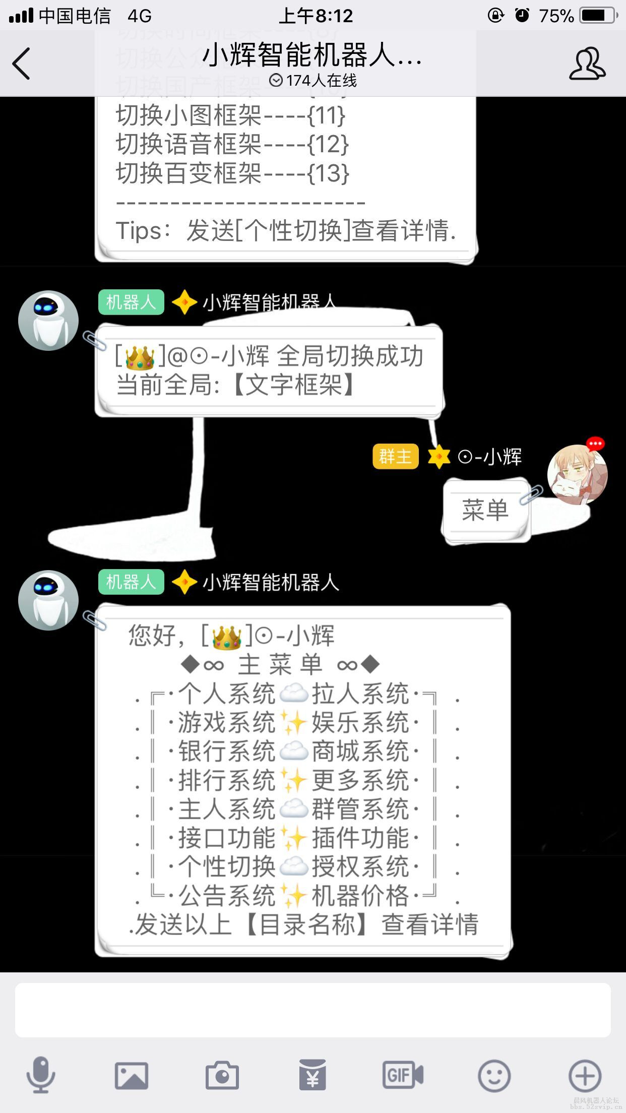 【小辉】小辉智能机器人[集成论坛所有的游戏]