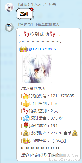 【小辉】小辉智能机器人[集成论坛所有的游戏]
