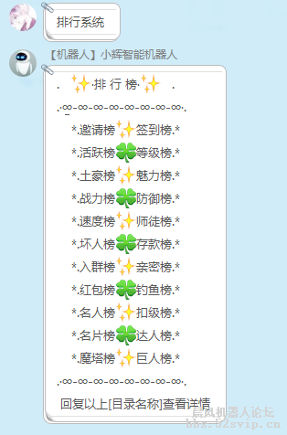 【小辉】小辉智能机器人[集成论坛所有的游戏]