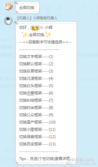 【小辉】小辉智能机器人[集成论坛所有的游戏]