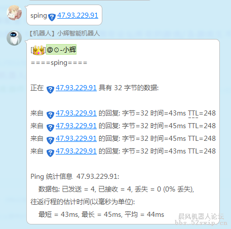 【小辉】小辉智能机器人[集成论坛所有的游戏]