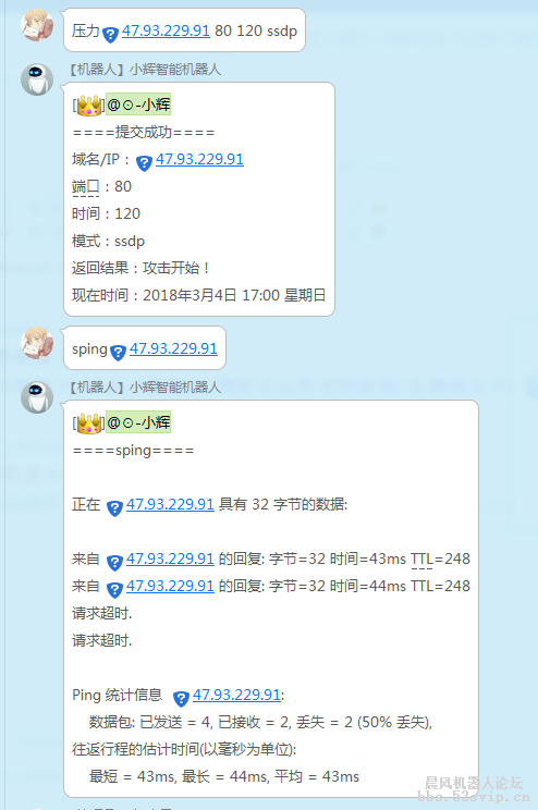 【小辉】小辉智能机器人[集成论坛所有的游戏]
