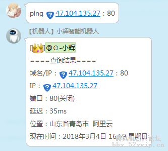 【小辉】小辉智能机器人[集成论坛所有的游戏]