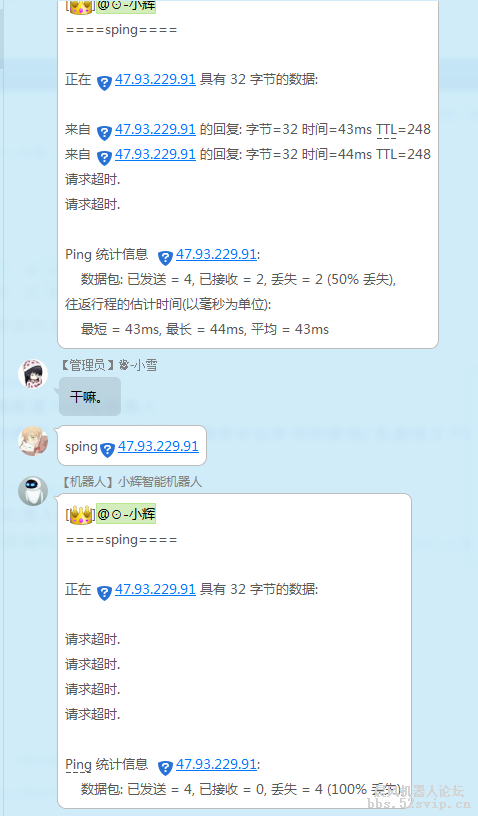 【小辉】小辉智能机器人[集成论坛所有的游戏]