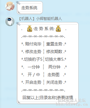 【小辉】小辉智能机器人[集成论坛所有的游戏]