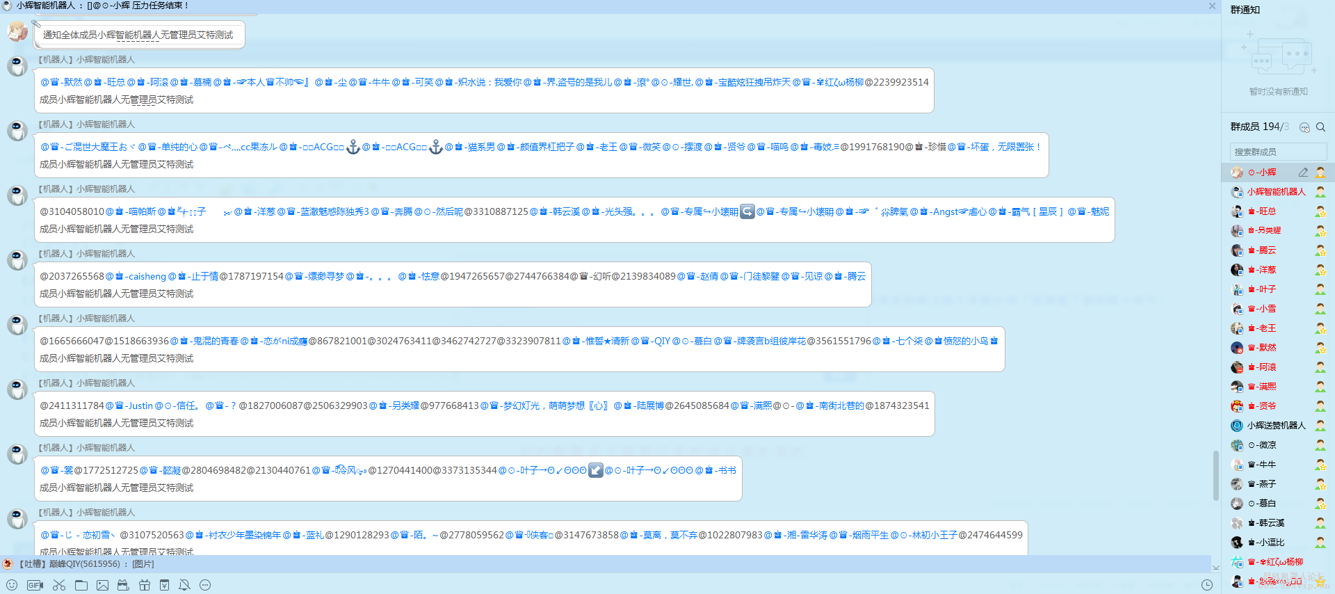 【小辉】小辉智能机器人[集成论坛所有的游戏]