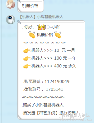 【小辉】小辉智能机器人[集成论坛所有的游戏]