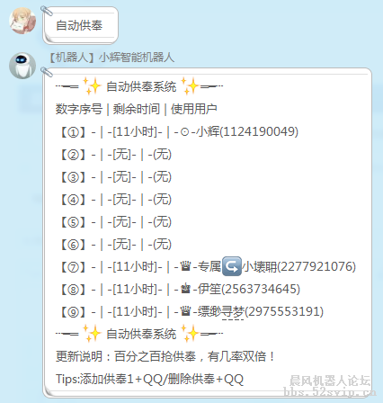 【小辉】小辉智能机器人[集成论坛所有的游戏]