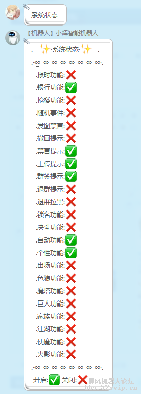【小辉】小辉智能机器人[集成论坛所有的游戏]