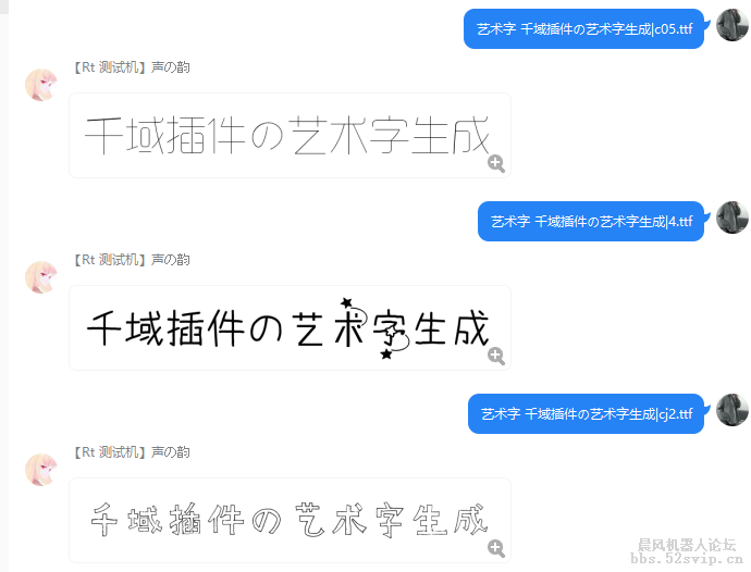 【免费/自动获取字体】艺术字制作