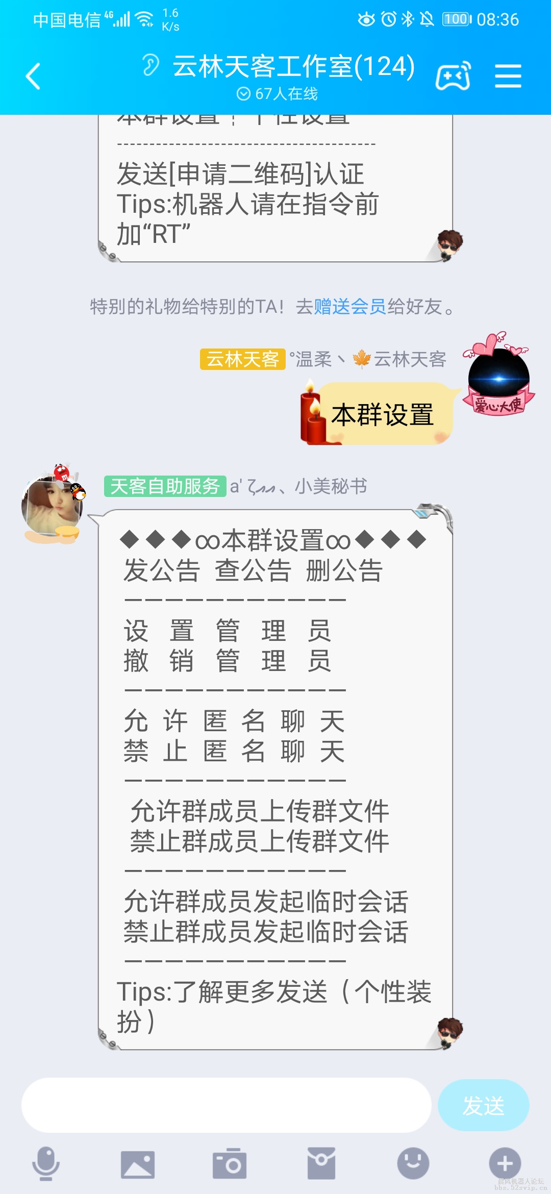 【云林天客】个性装扮