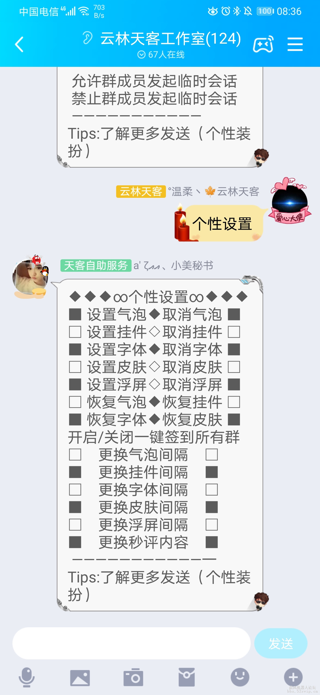 【云林天客】个性装扮