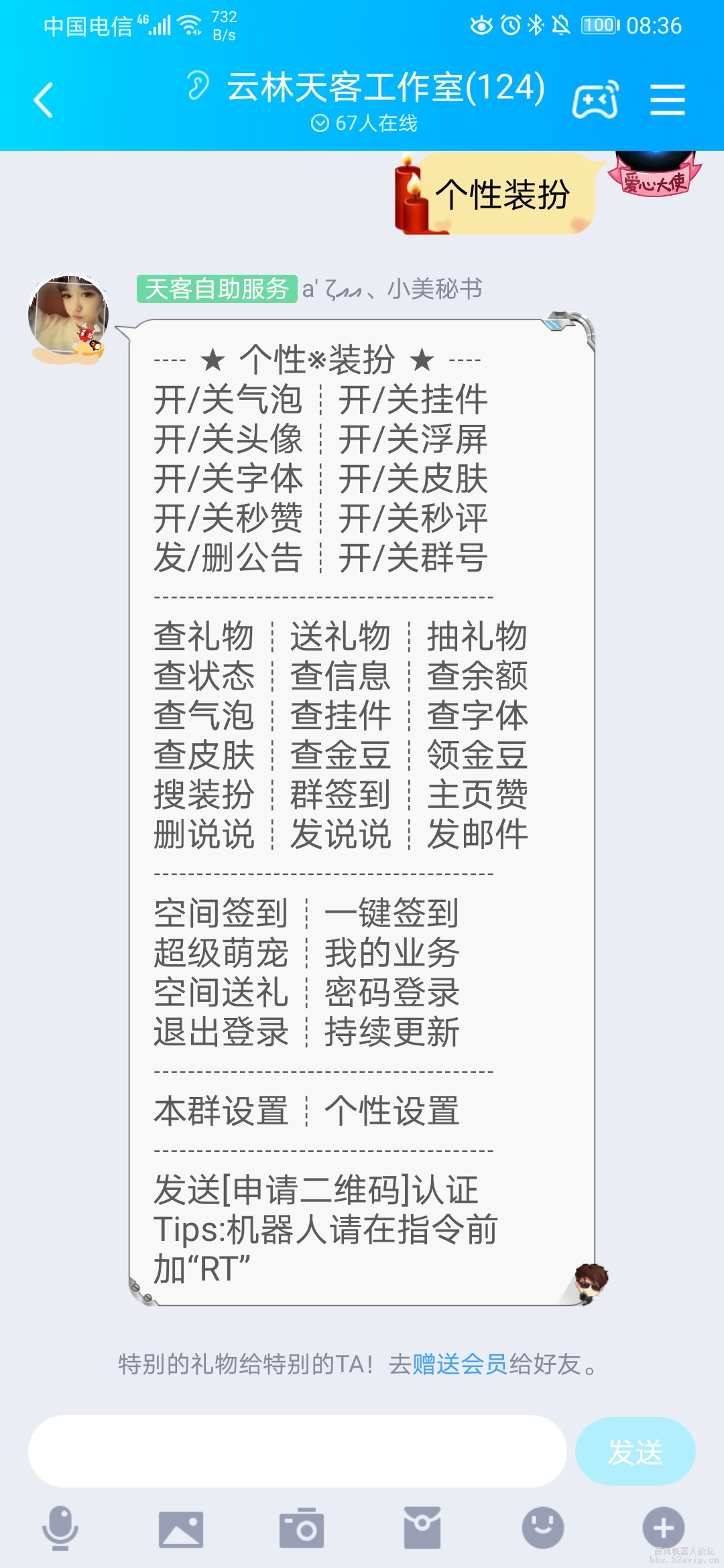 【云林天客】个性装扮