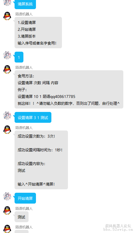 【免费】【开源】【无广】陌语清屏简洁版！！