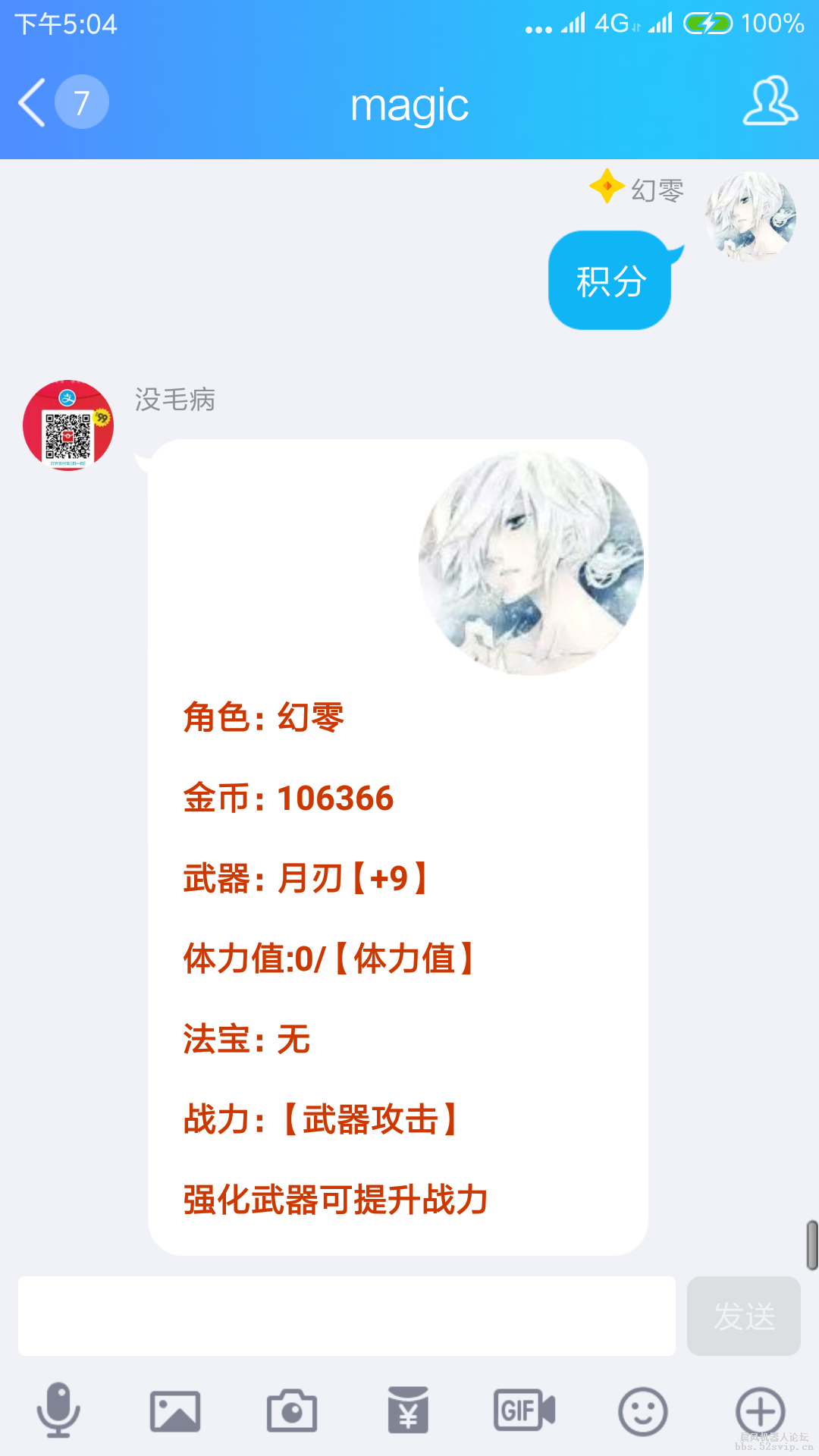 Screenshot_2018-09-03-17-04-31-229_com.tencent.mo.png