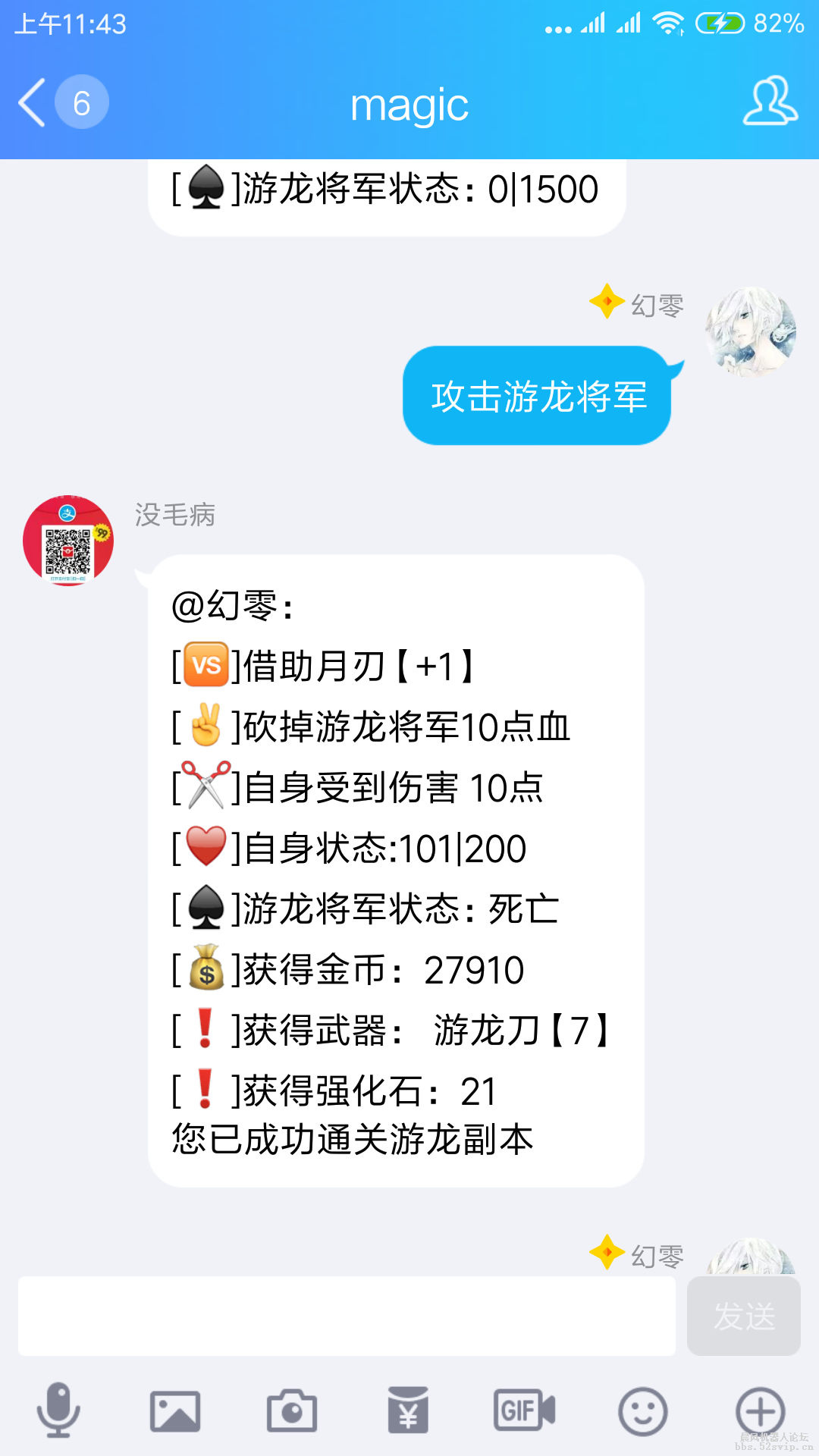 Screenshot_2018-09-03-11-43-12-884_com.tencent.mo.png