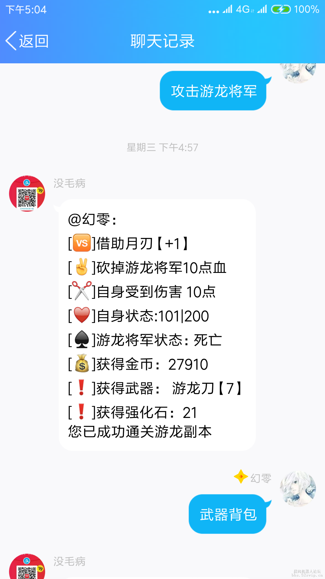 Screenshot_2018-09-03-17-04-59-506_com.tencent.mo.png