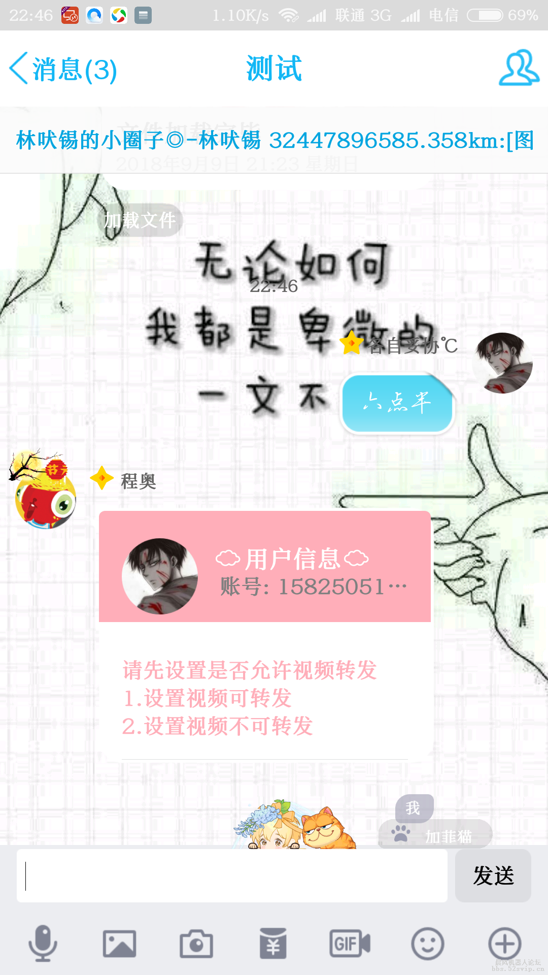 Screenshot_2018-09-09-22-46-35-094_com.tencent.mobileqq.png