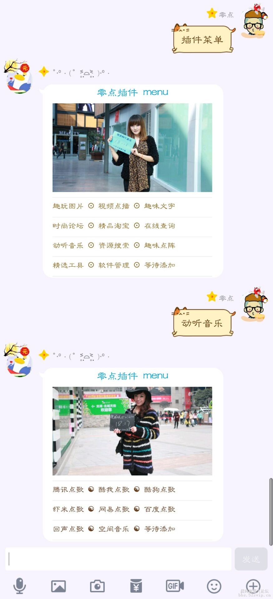 零点插件第二代发行