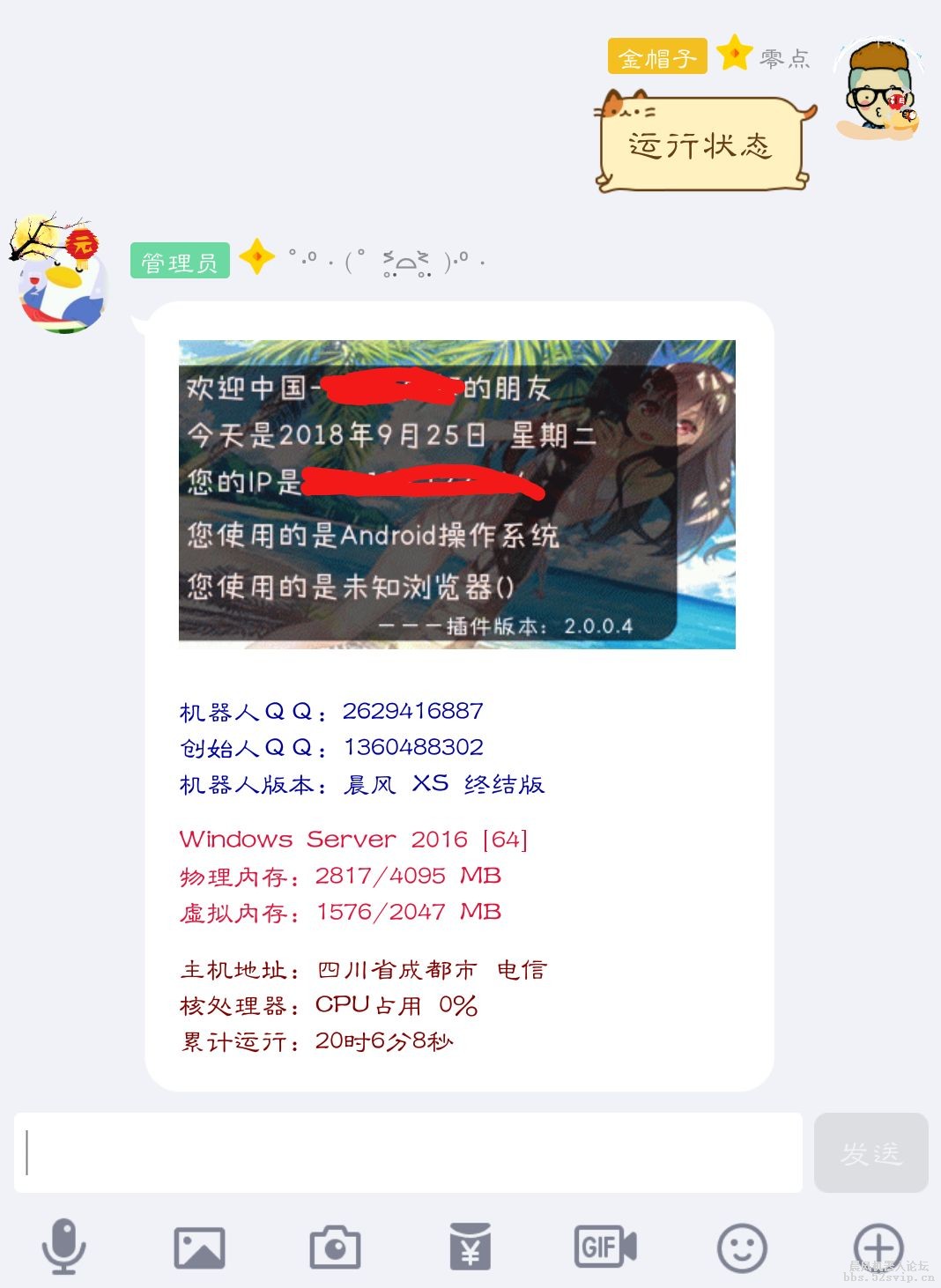 零点插件第二代发行