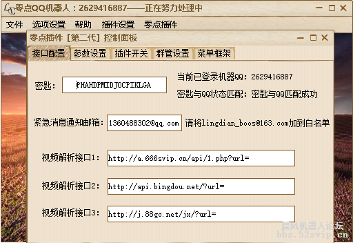 零点插件第二代发行