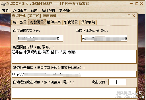 零点插件第二代发行