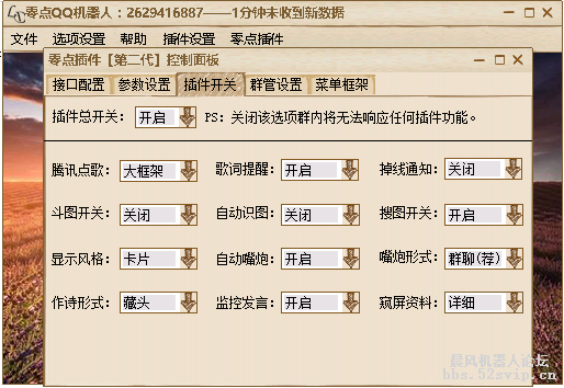 零点插件第二代发行