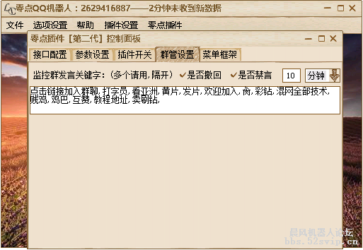 零点插件第二代发行