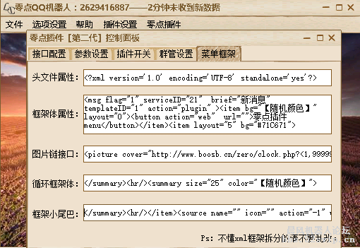 零点插件第二代发行