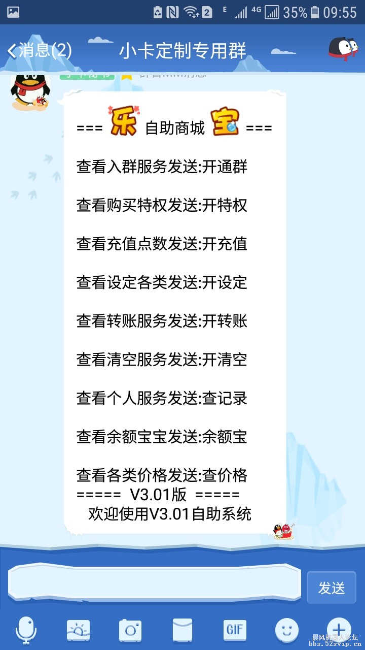 【小卡】新版自助系统