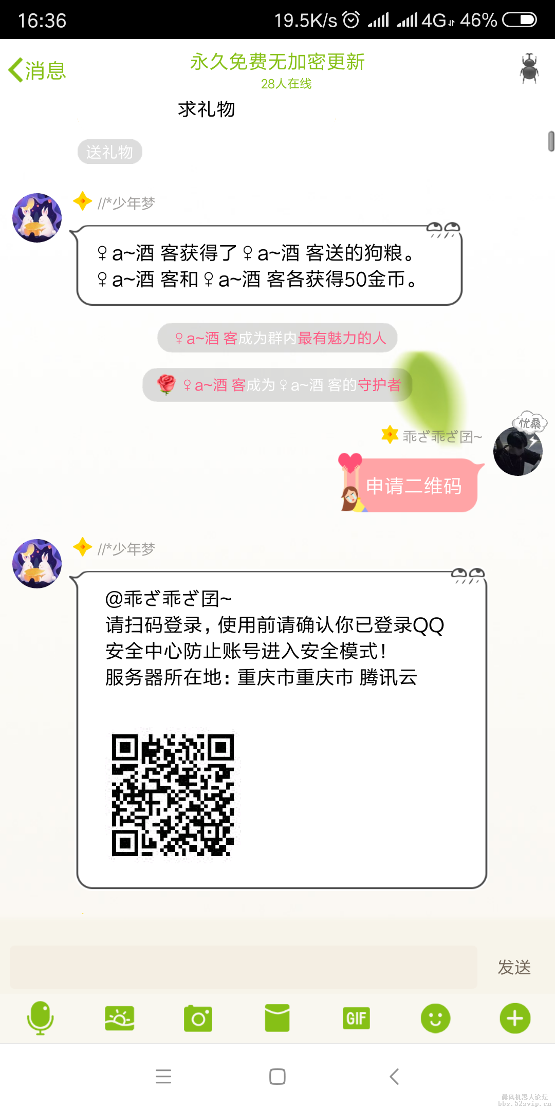 Screenshot_2018-10-11-16-36-13-723_com.tencent.mobileqq.png