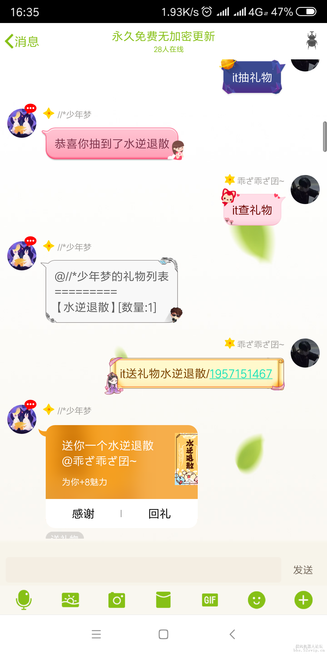 Screenshot_2018-10-11-16-35-43-385_com.tencent.mobileqq.png