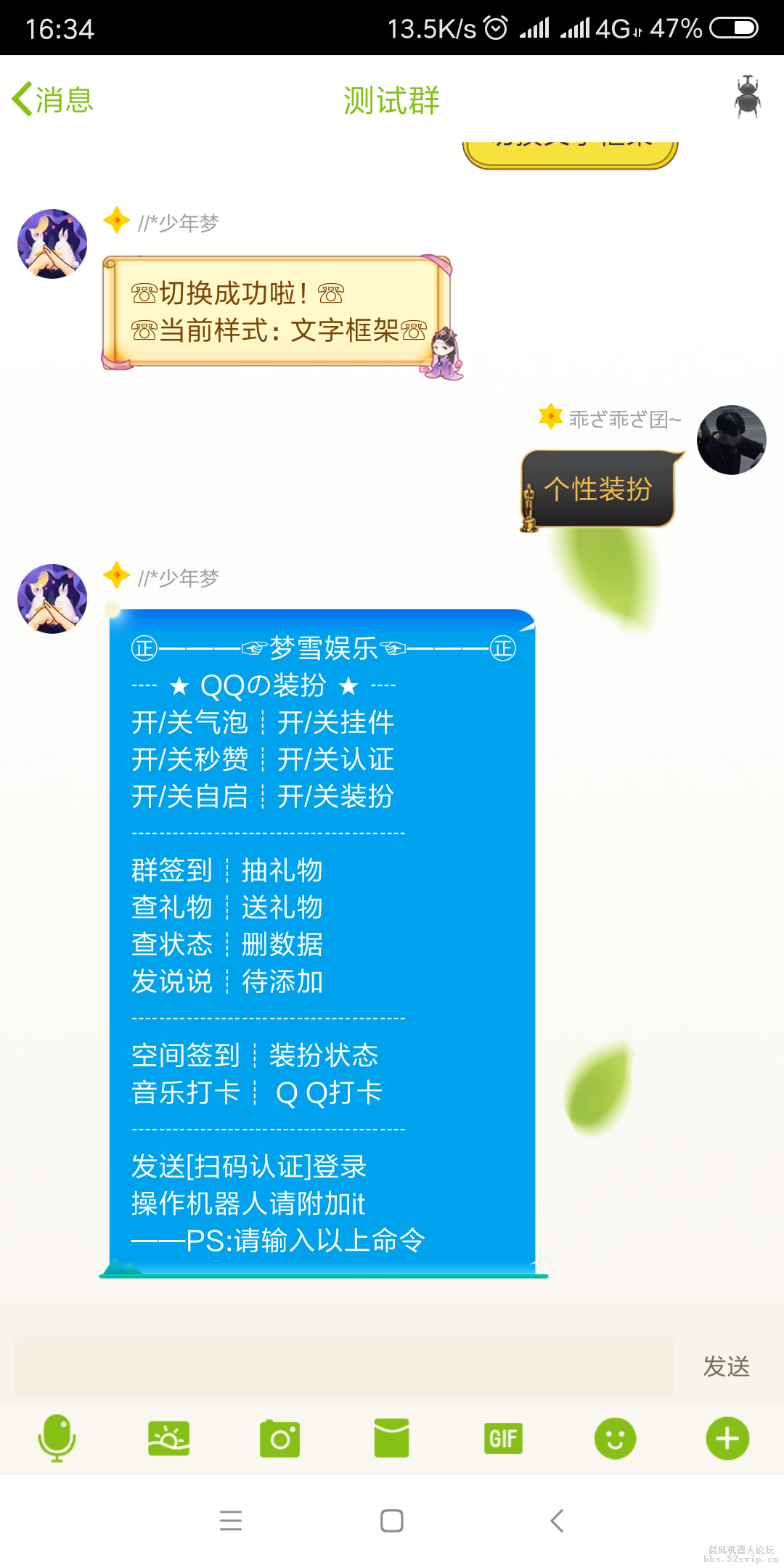 Screenshot_2018-10-11-16-34-49-833_com.tencent.mobileqq.png