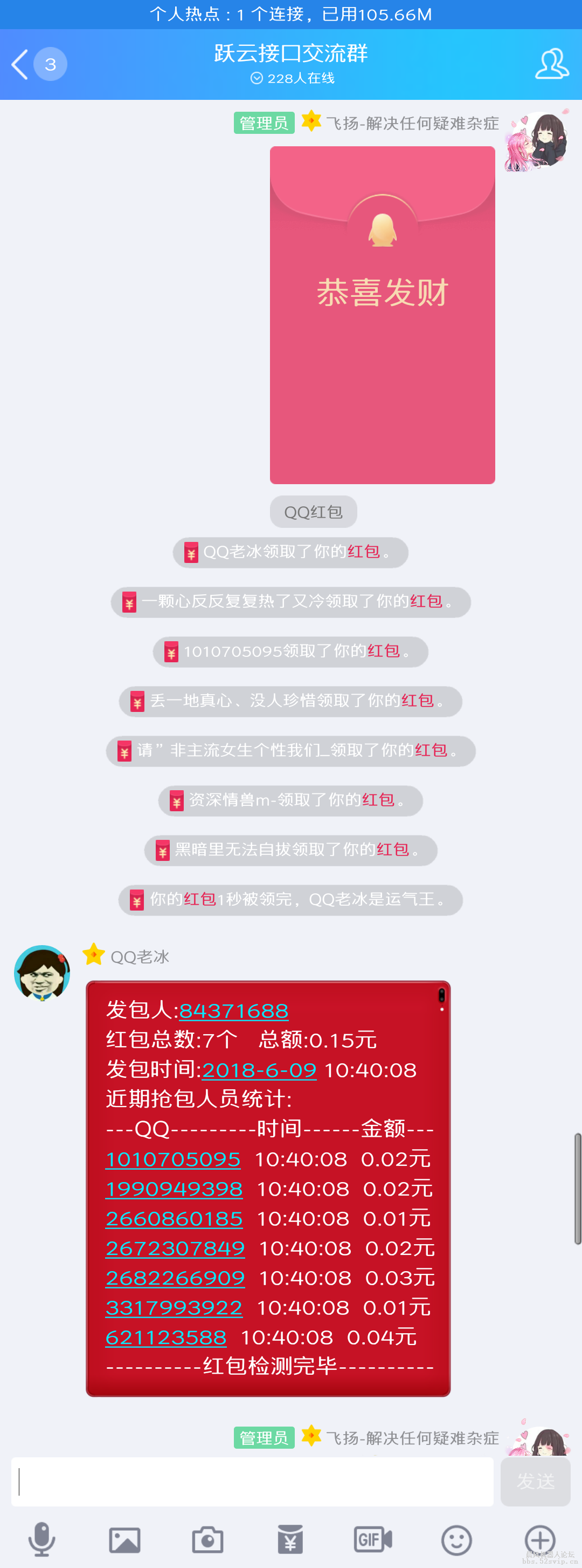 QQ图片20181028164254.png