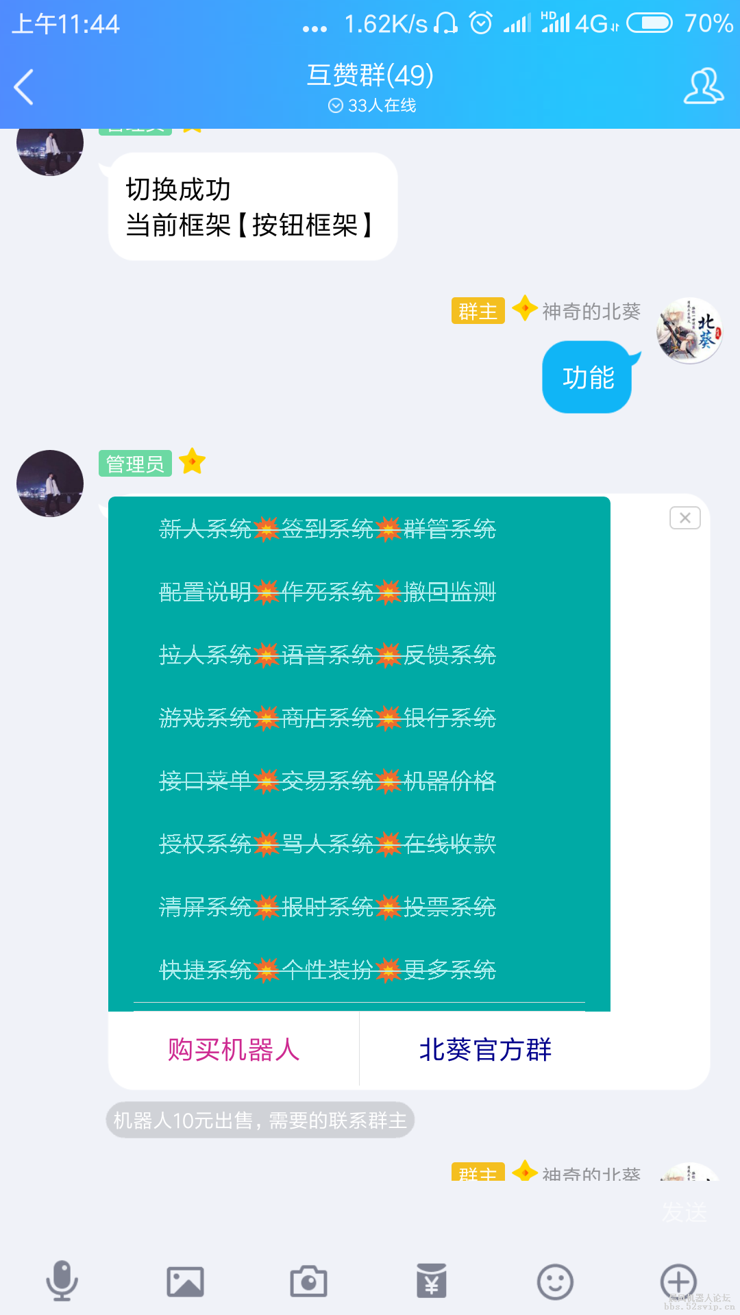 Screenshot_2018-11-08-11-44-09-971_com.tencent.mobileqq.png