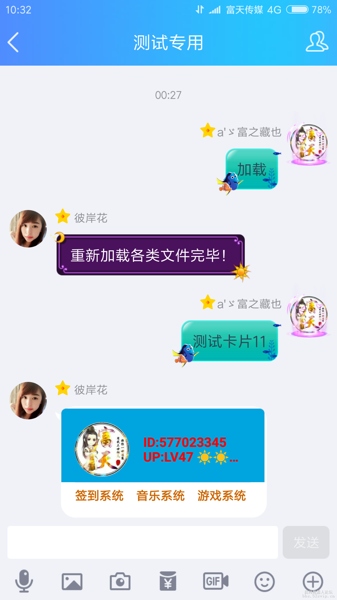 Screenshot_2018-11-23-10-32-15-548_com.tencent.mobileqq.png