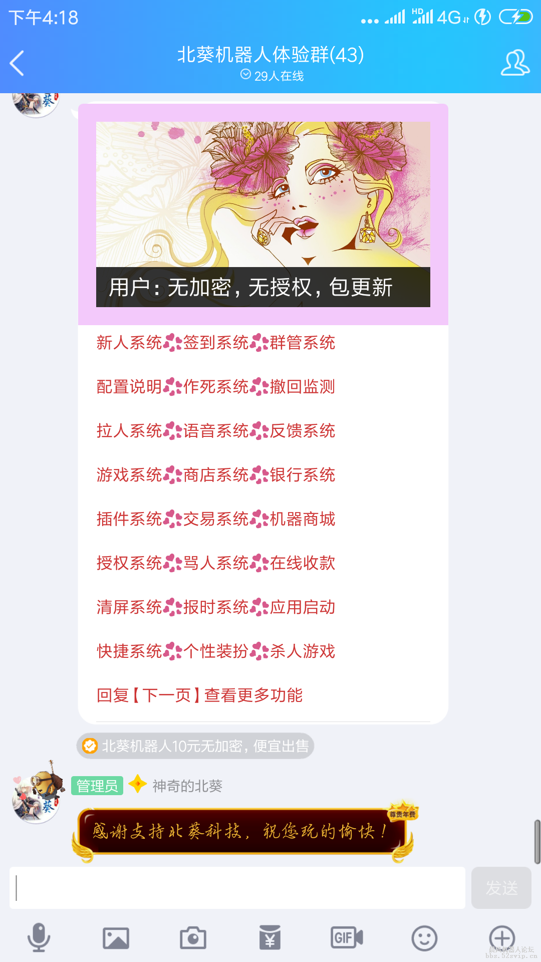 七彩框架