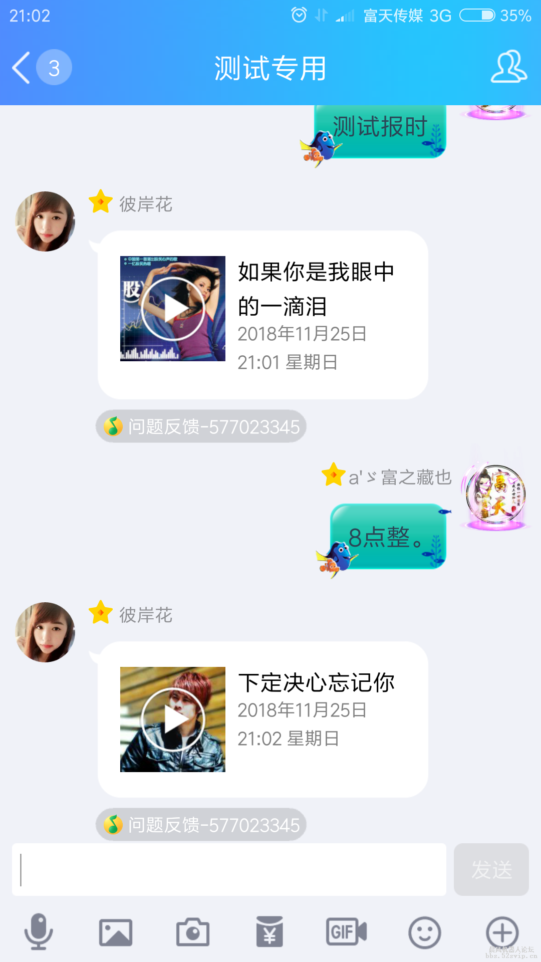 Screenshot_2018-11-25-21-02-49-229_com.tencent.mobileqq.png
