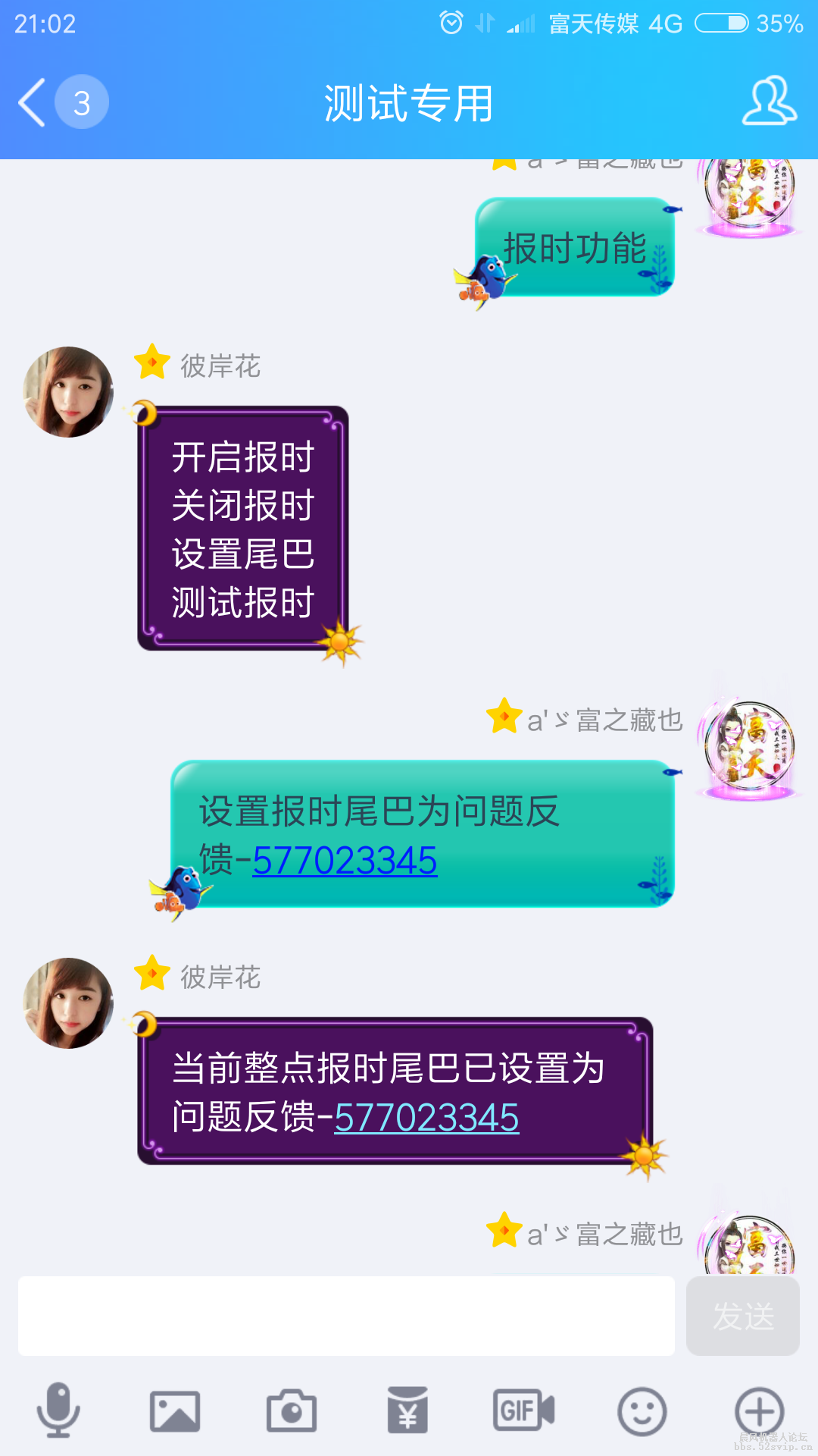 Screenshot_2018-11-25-21-02-35-952_com.tencent.mobileqq.png