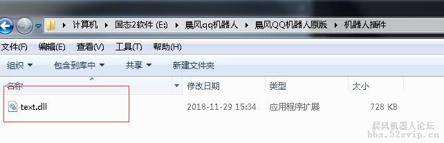 机器人后台-发来的验证消包含-关于自定义加群的同意接口