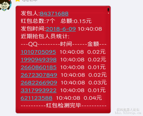 QQ截图20181206122025.png