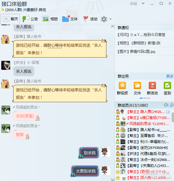 免费开放-大型益智游戏【天黑请闭眼|狼人杀|杀人游戏】